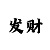 快3走势图怎么看规律